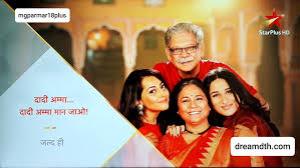 Dadi Amma Dadi Amma Maan Jao Poster