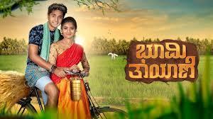 Bhoomi Thayane - Mangalyam Thanthunanena Poster