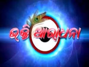 Aaradhana / Aarati Poster