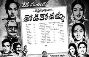 Thodi Kodallu Poster