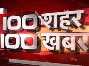 100 Gaanv 100 Khabar Poster