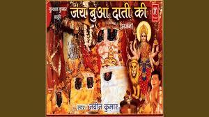 Bua Ji Ka Gehna Poster