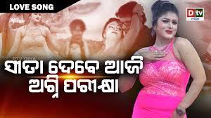 Sita Debe Aji Agni Parikhya Poster