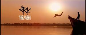Yaad Lagla Poster