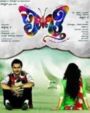 Patharagitti Poster