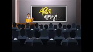 Matric Class Room Poster