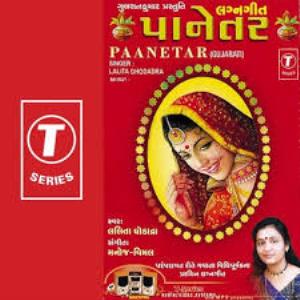 Dikri To Parki Thapan Kehvay Poster