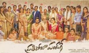 Prathiroju Pandugaithe Poster