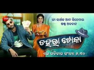 Dahara Toka Poster