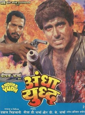 Andha Yudh Poster