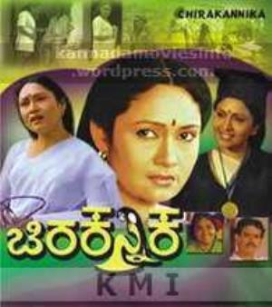Chirakannika Poster