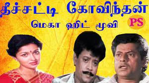 Theechatti Govindan Poster