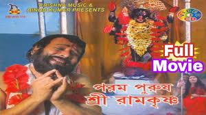 Yugavatar Shree Ramakrishna Poster