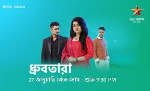 Dhrubotara Poster