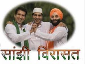 Sanjhi Virasat Ka Aaina Bheel Poster