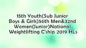 Youth (Sub Junior) Men & Women (Junior) National Weightlifting C'ship 2019 Poster