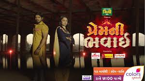 Prem Ni Bhavai Poster