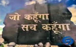 Jo Kahunga Sach Kahunga Poster