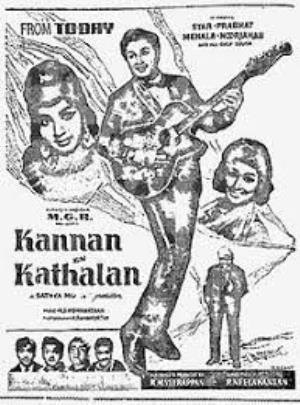 Kannan Enn Kadalan Poster