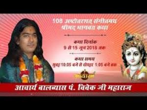 Vivek Ji Maharaj Special Poster