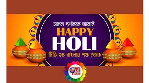 Rang Rangoli Holi Poster