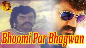Bhoomi Par Bhagban Poster