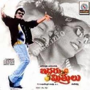 Iddaru Mithrulu Poster