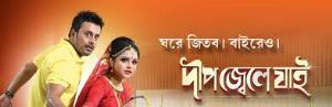 Dweep Jele Jai Poster