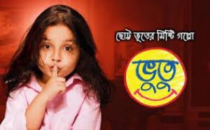 Bhutu Poster