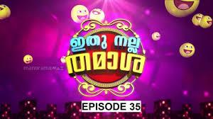 Idhu Nalla Thamaasha Poster