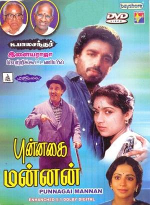 Punnagai Mannan Poster