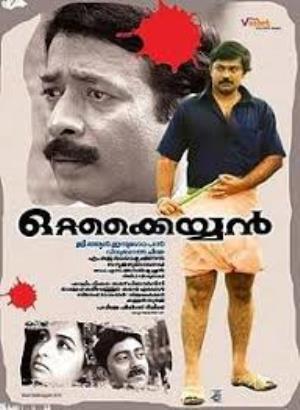 Ottakkayyan Poster