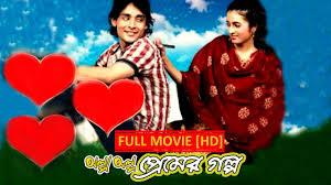Alpo Alpo Filmy Galpo Poster