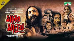 Moner Manush Poster