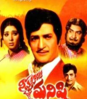 Nippulanti Manishi Poster