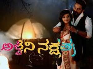 Ashwini Nakshatra Poster