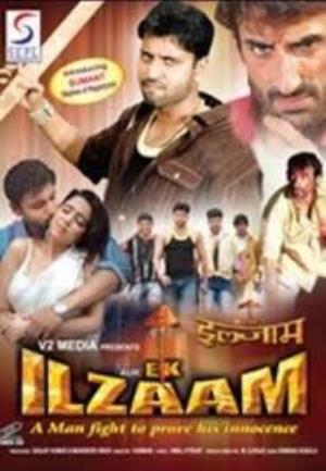 Ek Aur Ilzaam: A Man's Fight To Prove His Innocence Poster