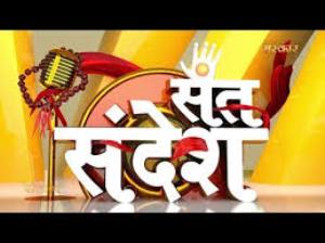 Sant Sandesh Poster