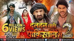 Dulhan Chahi Pakistan Se 2 Poster