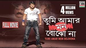 Tumi Amaar Mon Bojhona Poster
