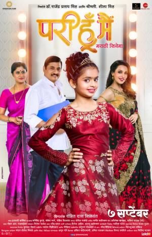 Pari Hoon Main Poster