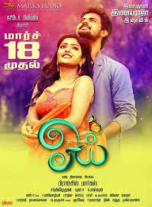 Oyee Poster