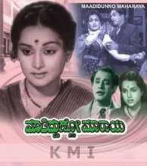 Maadidunno Maharaya Poster