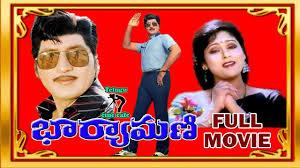 Bharyamani Poster