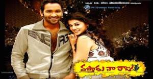Vastadu Naa Raju Poster