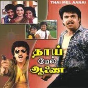 Thai Mel Aanai Poster