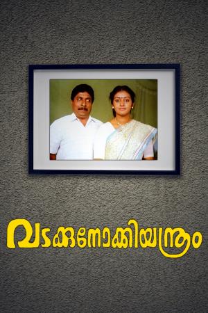 Vadakkunokkiyantram Poster