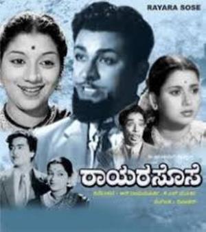 Rayara Sose Poster