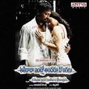 Alibaba Intlo Andharu Dongalu Poster