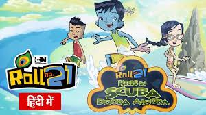 Roll No. 21 Scuba Dooba Ajooba Poster
